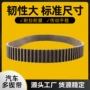 数控发动机汽车齿形带