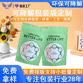 塑料自立袋;塑料食品袋;环保包装袋