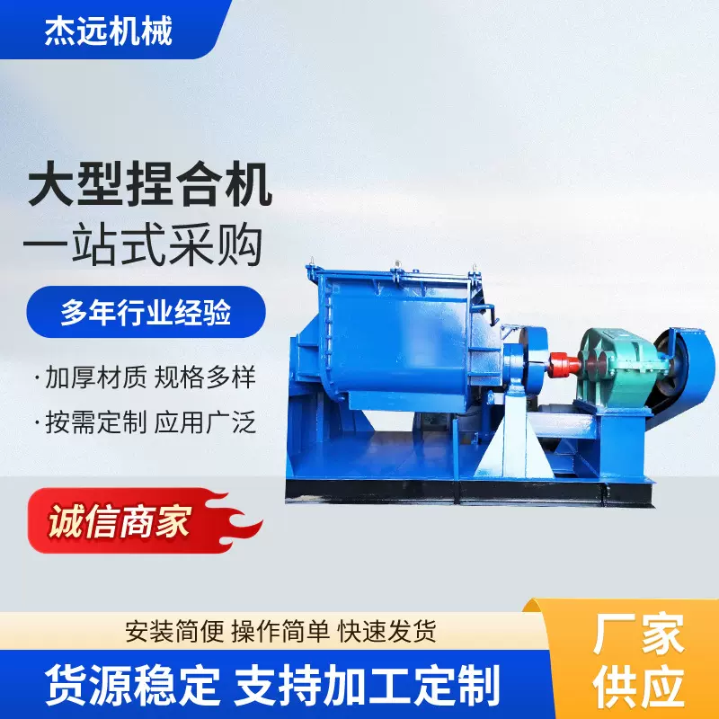 工厂实验捏合机 机械厂家真空捏合机50升-1000升捏合机挤出捏合机