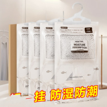 家用挂式除湿袋梅雨季衣柜内吸湿防潮干燥剂吸水集水一体式除湿袋
