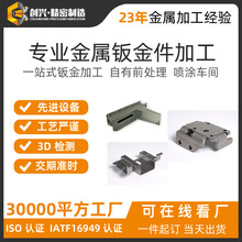 高精度钣金件加工 非标机箱/机柜定制 支持验厂质检报告 25年经验