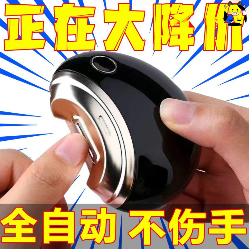 [German Original] Electric Nail Clipper Baby Nail Polisher Household Fully Automatic Manicure Fast Charging Kidsren's Nail Clippers