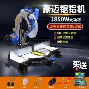 HAomAi LAng WhAle 45 Degree Miter Cutting 255 Aluminum SAw Aluminum Cutting MAchine 105A BoundAry Aluminum MAchine 105c UpgrAded 101A