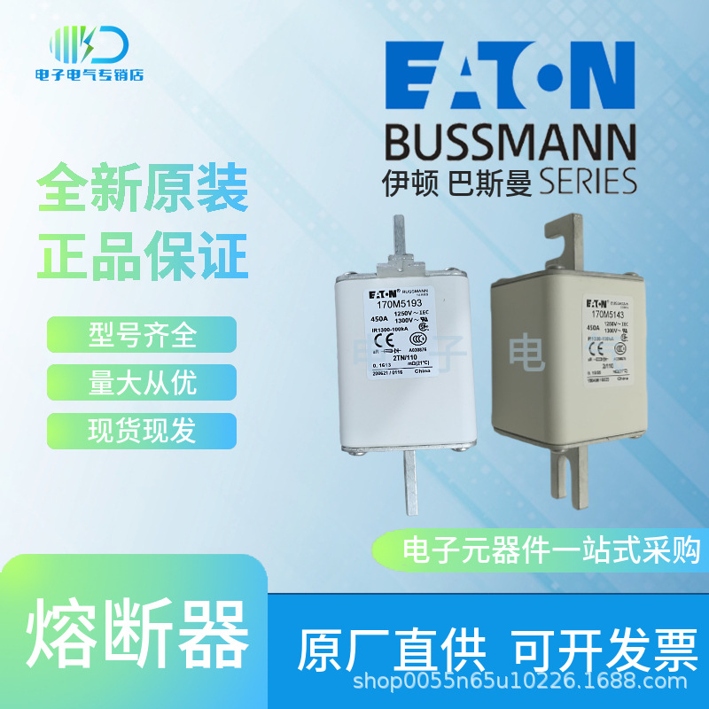 Bussmann巴斯曼170M5148 170M5149 170M5150快速熔断器全新原装