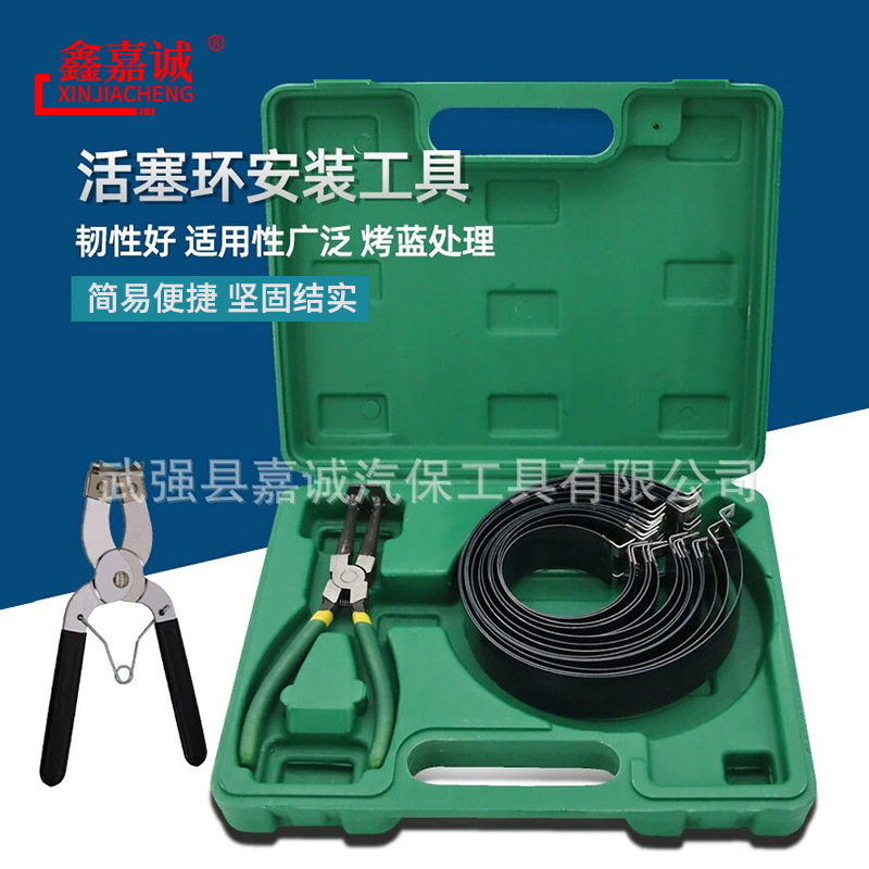 活塞环安装拆组装汽车发动机柴油机压缩器多功能紧箍卡钳汽保工具|undefined