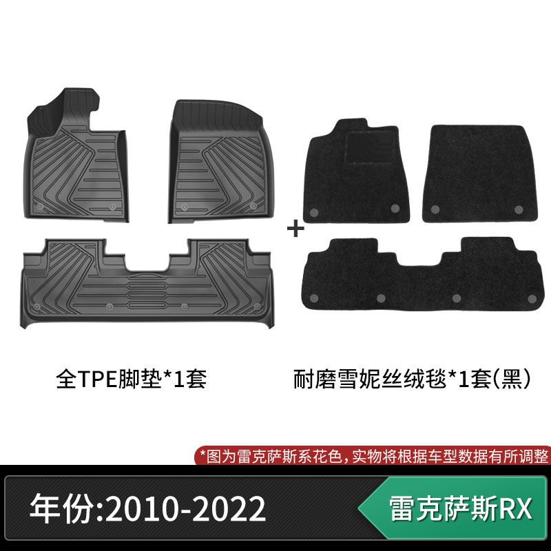 适用于雷克萨斯ES300hES200RX300RX350NX260UXC汽车全注塑TPE脚垫|undefined