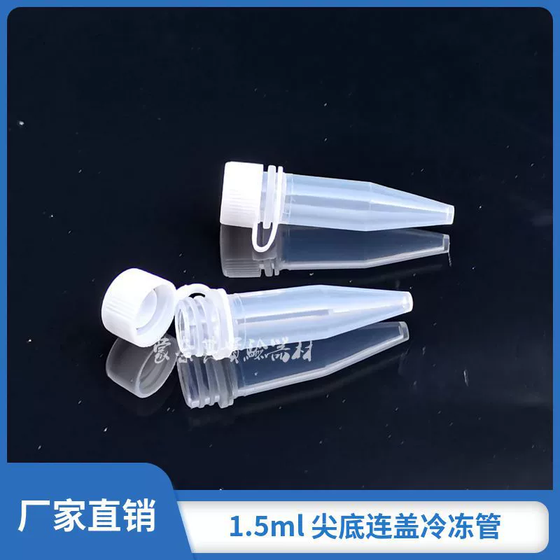 Оптовая лаборатория 1,5 мл остроконечное дно с крышкой замерзая трубка/замораживающая трубка/Пробирка для образца может быть выставлен счет 500 шт./Упак.
