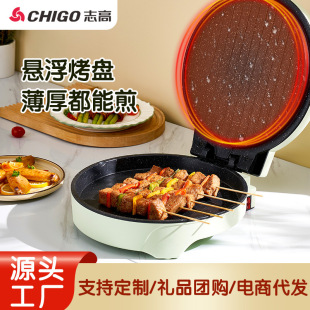 Zhigao electric cake pan household double-sided heating pancake pancake machine non-stick pancake pan deep plate extra large frying pan