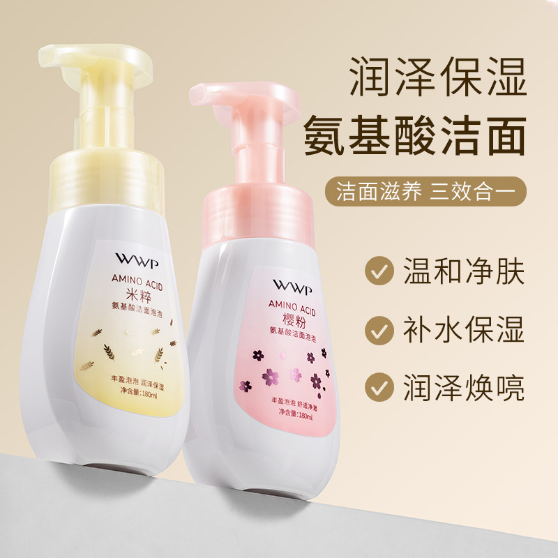 wwp rice essence amino acid facial cleanser cleansing pore facial cleanser hydrating moisturizing oil control facial cleanser bubble 180g