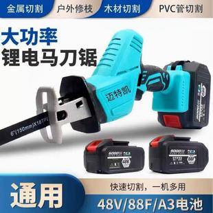 Germany imported lithium universal saw saber saw reciprocating saw household small hand-held rechargeable electric saw electric multi