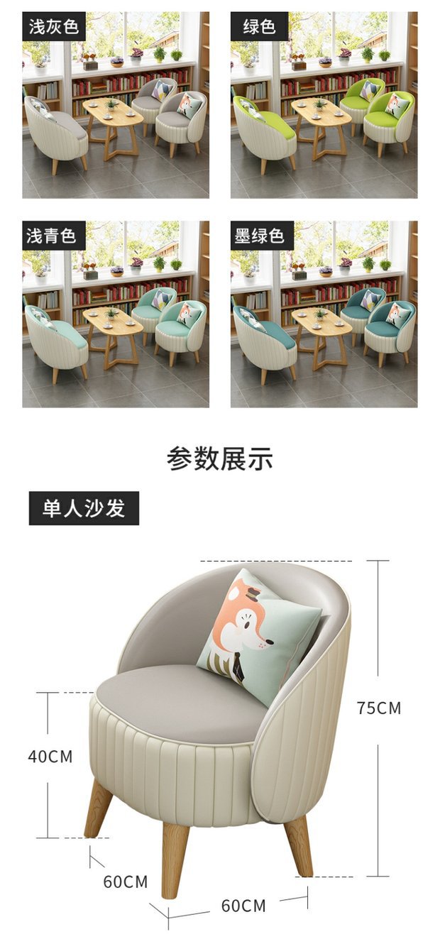 帮手描述图:网红奶茶店沙发接待书吧个性创意办公室休闲可移动小