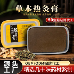飛鴻伝説温灸軟膏、無料サンプル700g、湿寒体用万能泥灸軟膏、温灸軟膏の元祖メーカー