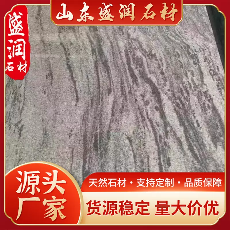 浪淘沙石材 炫彩灰麻雪浪花路沿石路侧石 浪淘沙花岗岩道牙石