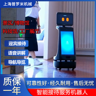 Factory Restaurant Sales Office Restaurant Explains Welcome Consultation Registration Leader Hall Door Publicity Service Robot
