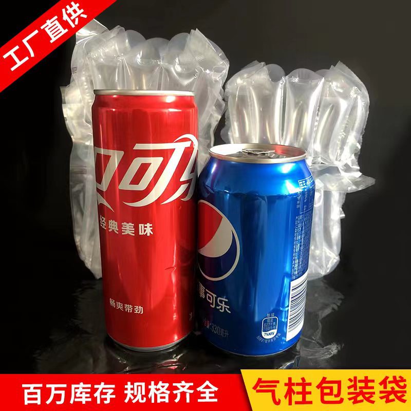 5柱高罐矮罐可乐气柱袋 听装饮料气泡柱包装 运输防震防压充气袋