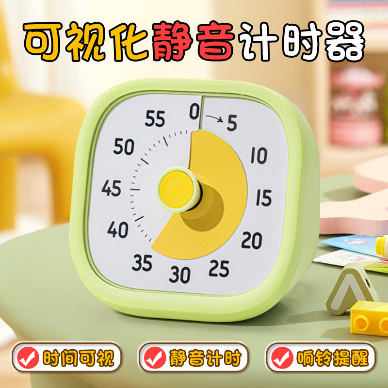 跨境可视化计时器简约设计小学生自律专心学习静音闹钟时间管理器|undefined