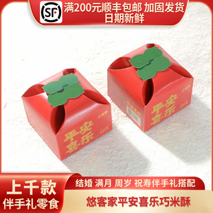 �ƿͼ�ƽ��ϲ�������ֽY�����չ��հ��ֶY��ʳף���M�M���Ӻ�29g