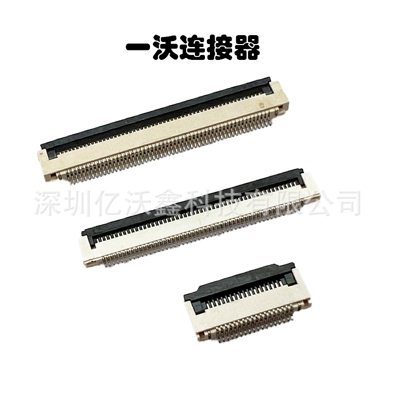 fpc0521 60pin 0.5间距 2.0高掀盖下接连接器 插座 ffc排线插头