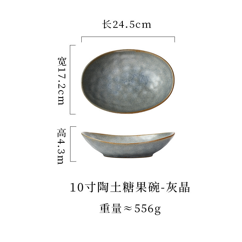 跨境日式陶瓷盘高级糖果碗水果沙拉碗鱼盘粗陶餐具椭圆盘家用菜盘|undefined