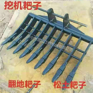 Customized Sany 75 Excavator Land Reclamation Rake 6-Tooth 7-Tooth Plowing and Weeding Rake Multi-Purpose Yam Rake