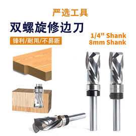 双螺旋修边刀仿形整体合金复合修边刀雕刻立铣刀复合木工铣刀