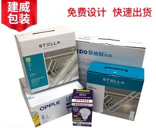 厂家批发照明灯饰包装盒定做白卡牛皮纸盒飞机盒硬纸盒包装盒定制