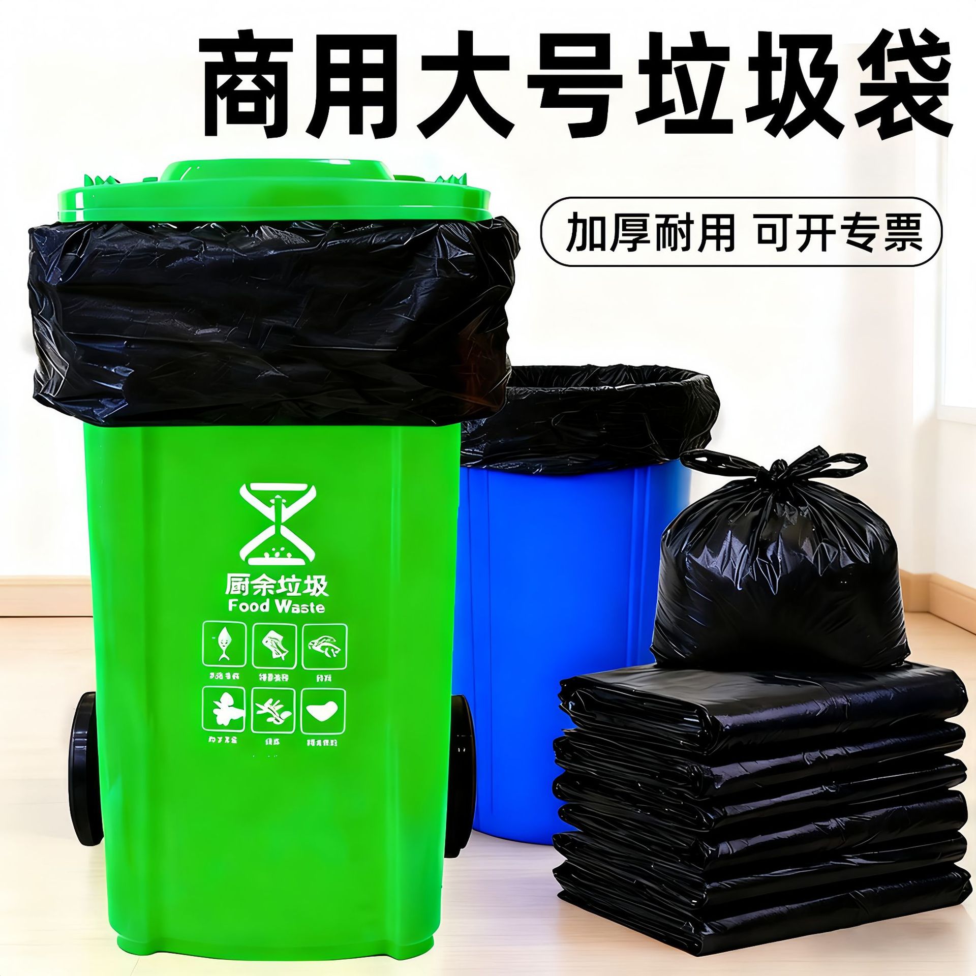 大号垃圾袋黑色平口新料加厚大塑料袋80*100*120小区物业饭店批发