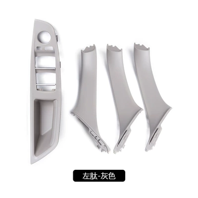 Set, 5 Series Door Handle, 5 | Armrest, handle, handle - four-piece-set-zuopeptide-grey