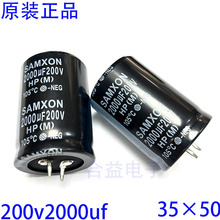 200v2000uf 35&times;50 ȫ����Ʒ ̨������ ţ���X늽����2000uf200v