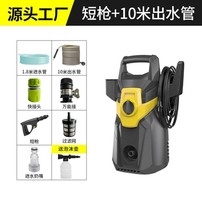 Cross-Border Special High-Pressure Car Car washing machine - short-gun-10m-explosion-proof-pipe-foam-pot