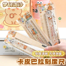 卡皮巴拉30cm可折叠流沙水豚直尺高颜值文具奖品入油刻度尺子批发