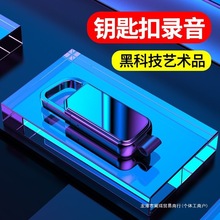 美博录音笔专业高清降噪学生用超长待机大容量随身听钥匙扣录音器