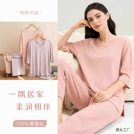 套头真丝桑蚕丝家居服套装女可外穿V领T恤长裤宽松凉感睡衣两件套