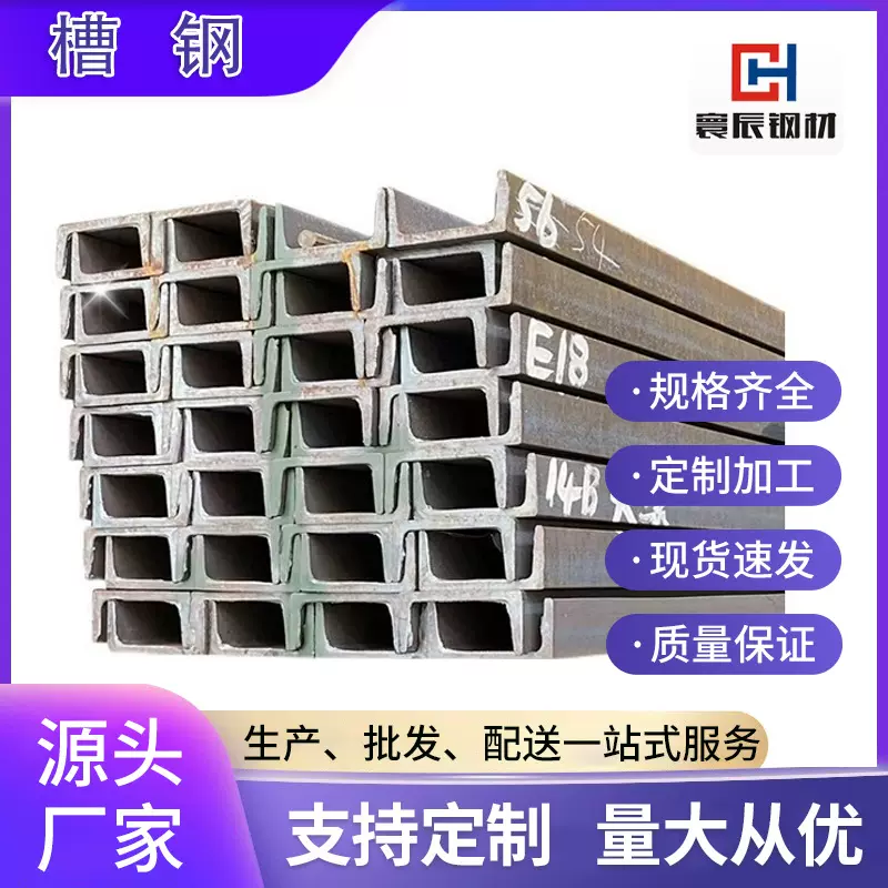 热镀锌立柱槽钢q235b角钢建筑桥梁钢结构热浸锌U型钢槽钢导轨横梁