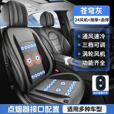 Dropshipping, Multi-function pad - sky-gray-x-punched-leather-24-fan-blowing-massage