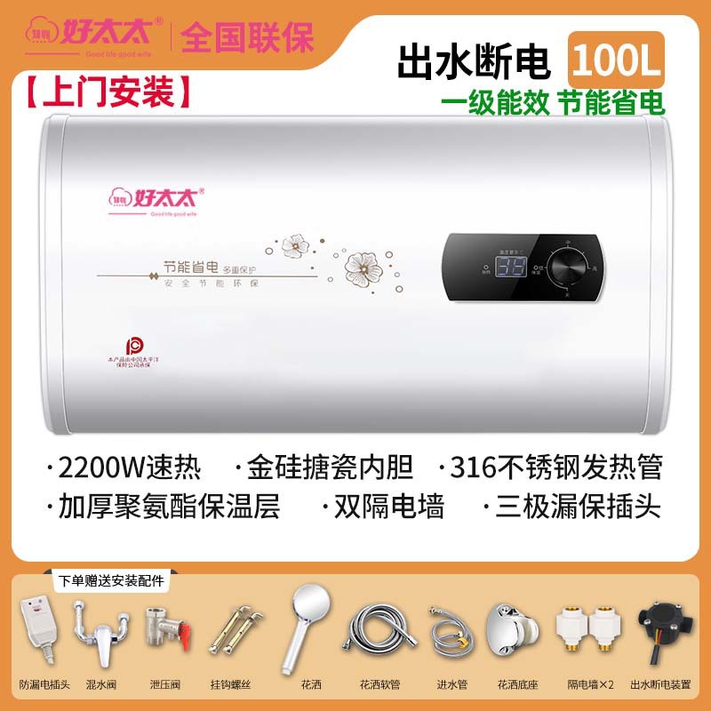 Correos gratuitos, buena esposa, calentador de agua, calentador de agua eléctrico doméstico, eficiencia energética, ahorro de energía, baño, lavabo, almacenamiento de cubo