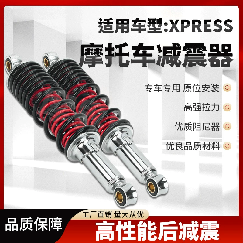 Мотоцикл амортизатор motorcycle Мотоцикл амортизатор для XPRESS