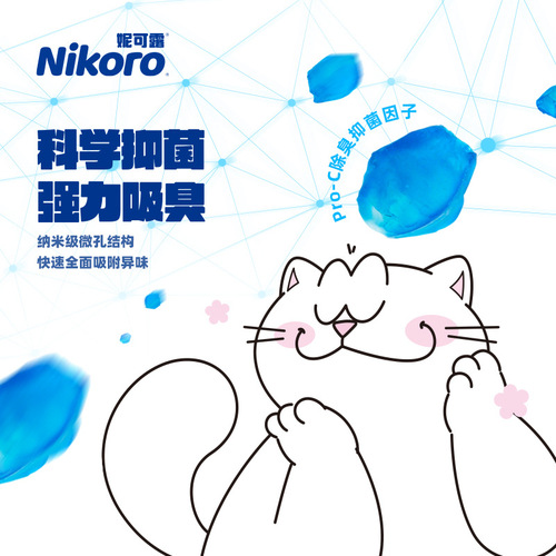 Nikoro Mixed Cat Litter 6L Tofu Sand Rapid Dissolving Flushable Antibacterial Deodorizing Odor Removing 2.5kg