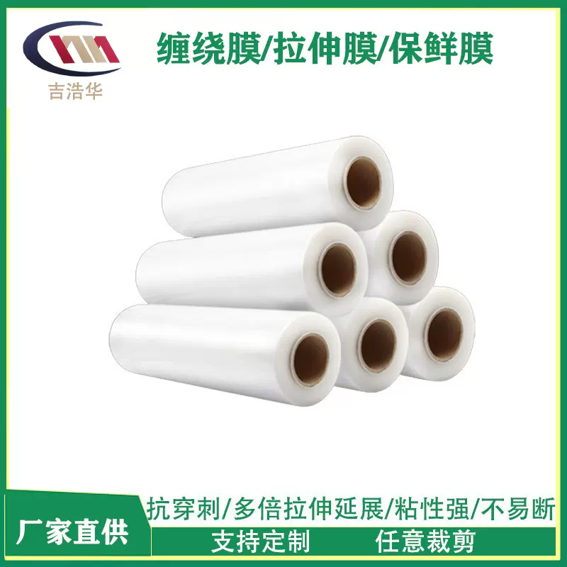 缠绕膜宽50CM搬家打包神器pe拉伸膜工业用大卷保鲜膜塑料薄膜围膜