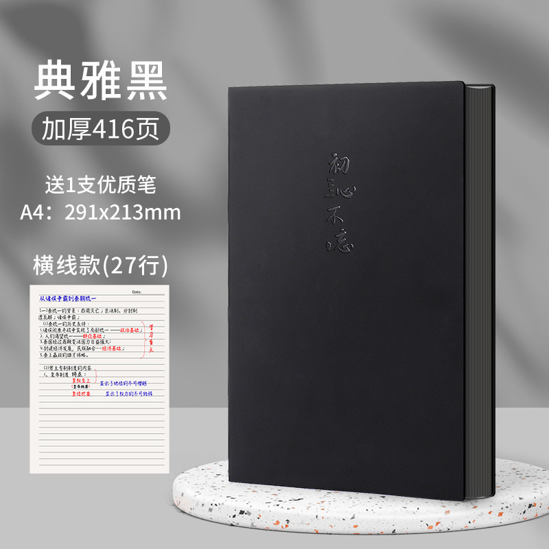 ルーズリーフノート、大型、厚みのある、カスタマイズされたソフトレザー、印刷可能なプライベートな水平線、取り外し可能な木材パルプ|undefined