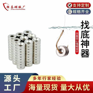 Manufacturer's Spot Ndfeb Dart Adjustment Tool to Find the Bottom, Round Countersunk Hole Magnet, Strong Magnetic Suction D8X3 Strong Iron Stone