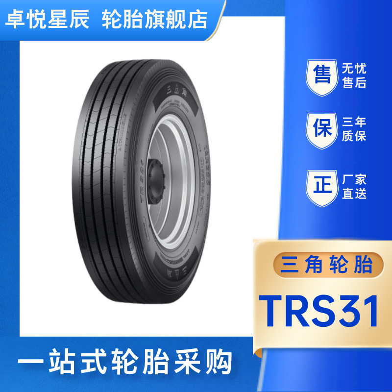 Triangle Tire Triangle Genuine Guarantee 12R22.5 Trs31 All-Steel Universal Truck Tire