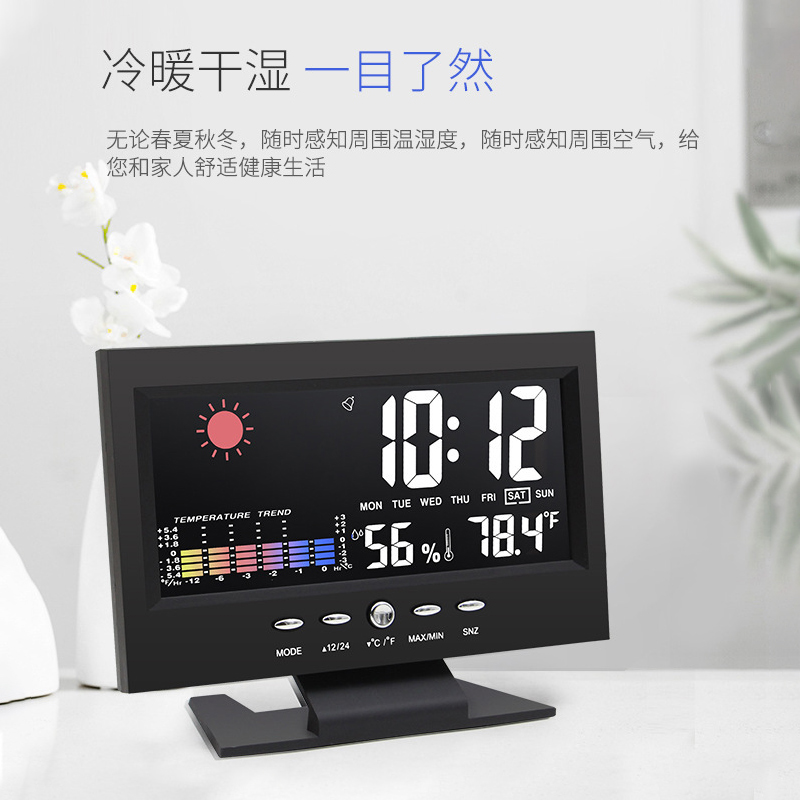 多功能声控气象钟数显电子数字温湿度计家用创意彩屏万年历闹钟表