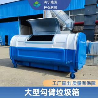 齐鲁创洁3方5方勾臂垃圾箱户外加厚加大可挂车大型垃圾箱垃圾桶