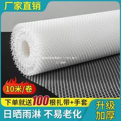 ベランダ防護網プラスチック網フェンス網安全防犯窓板窓辺防猫落封窓網保護果