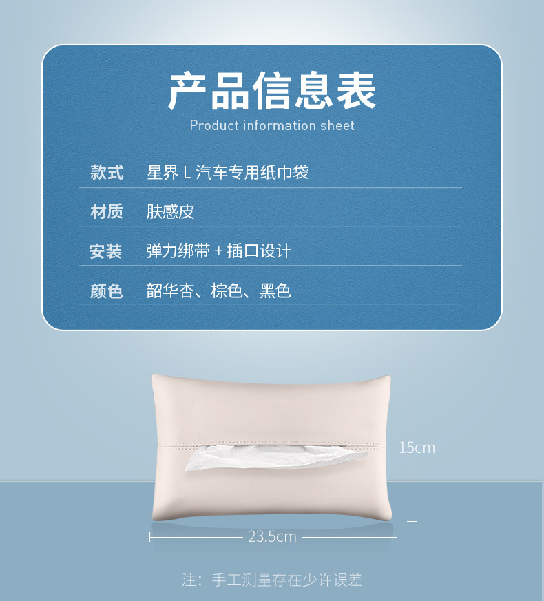 Suitable for Geely Xingyue L Car Tissue Box, Paper Towel Box, In-Car Hanging Tissue Cover, Tissue Bag, Hanging Bag, Armrest Box