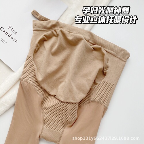  new pregnant women bare legs artifact female three-dimensional realistic double-layer skin color autumn and winter nude feeling plus velvet pantyhose
