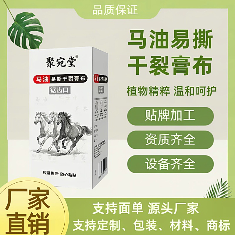 Horse Oil Cracked Skin Repair Tape Rolls Easy-Tear Herbal Adhesive Patches for Dry Cracked Hands and Feet 5 Rolls per Box quality and texture