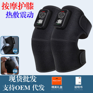 Heated Mugwort Massage Knee Pads Cross-Border Electric Vibration Joint Physiotherapy Pain Hot Compress Home Massager Meridian