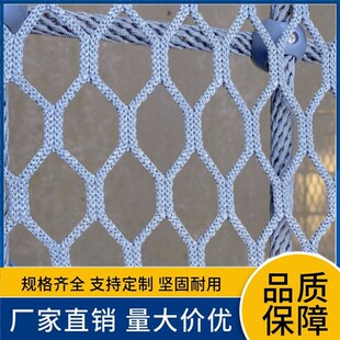 Thickened Nylon Knotless Rope Net Kidsren's Stair Balcony Protection Anti-Fall Isolation Net Construction Site Safety Protection Net